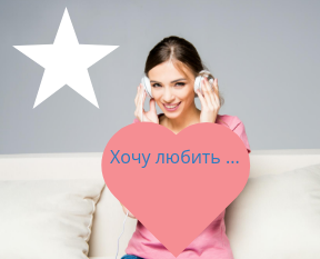 Любовь пары - знакомства